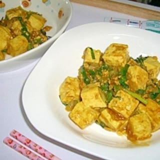 カレー味の麻婆豆腐